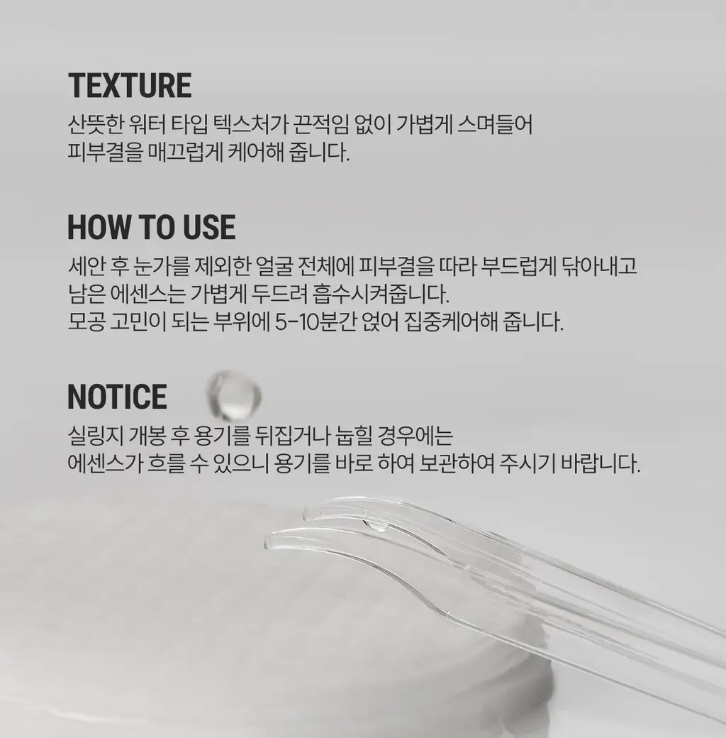 [모공순삭/피지쓱싹] 로벡틴 포어케어 노세범 패드 60매 (+10매 증정기획) 상세페이지 26
